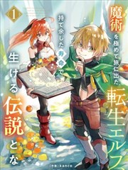 漫画铁匠铺的春天封面
